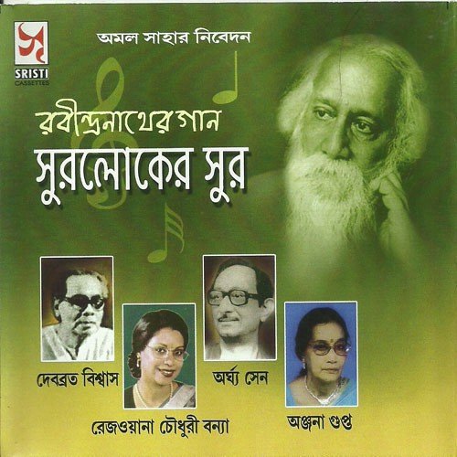 Tumi To Sei Jabei Choley - Various Artists