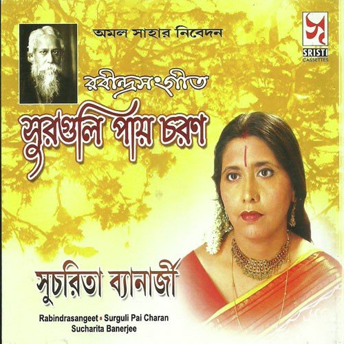 Badal Meghe Madal Baje - Sucharita Banerjee