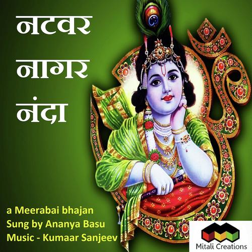 Natvar Naagar Nanda - Ananya Basu