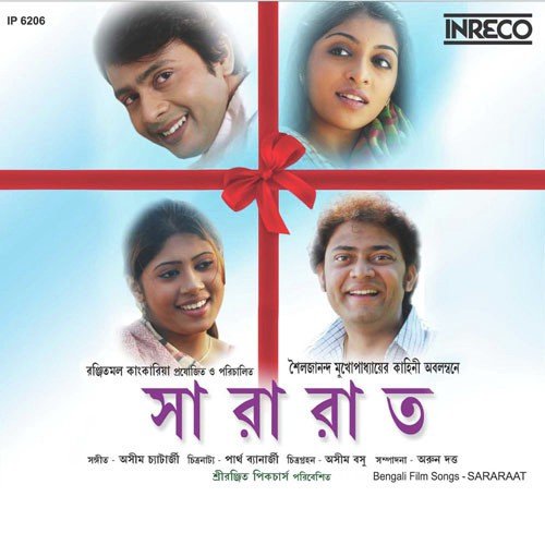 Natun Path Ta Gore - Various Artists