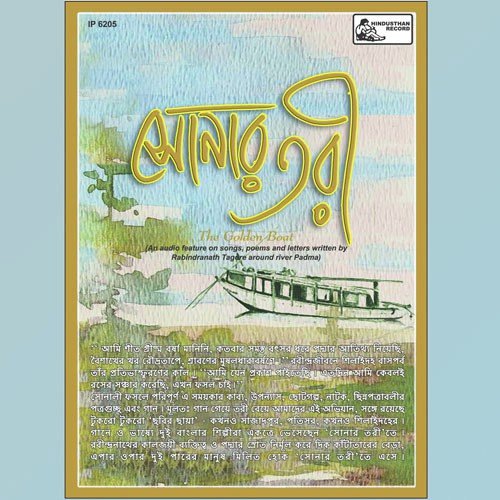 Hridayer Ekul Okul - Various Artists