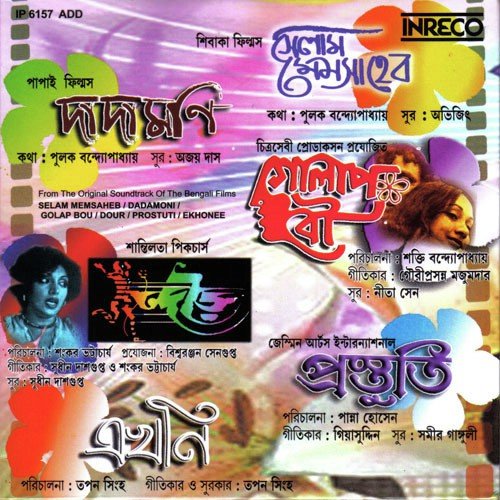 Raat Keno Tandra Hara - Various Artists