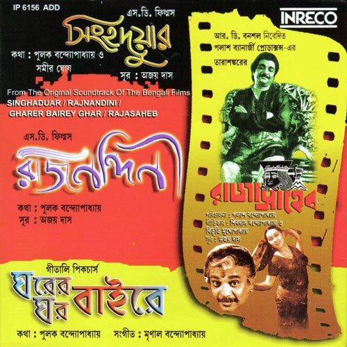 Keno Rang Dili - Various Artists