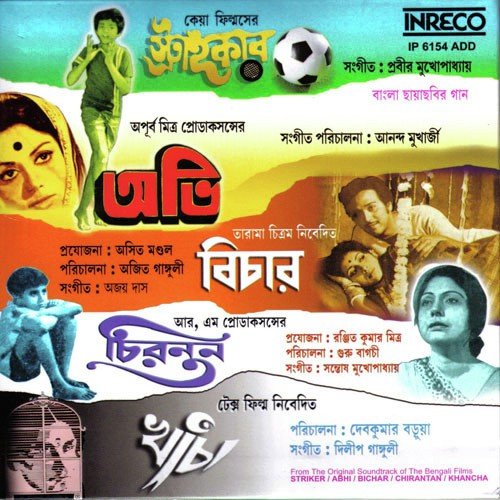 Neel Neel Shudhu Neel - Various Artists