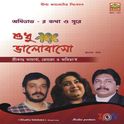 Sapno Amar Sapno - Various Artists