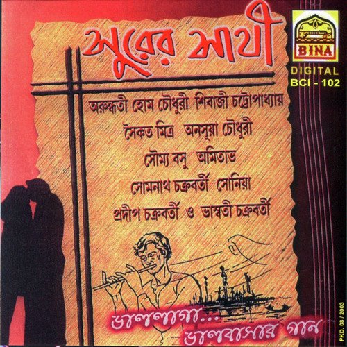 Madhugandhi Kon - Various Artists