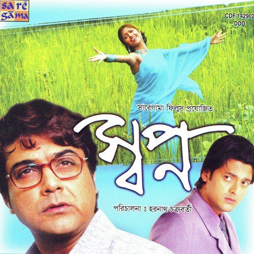Chanchal Mon Anmona Hoy - Various Artists