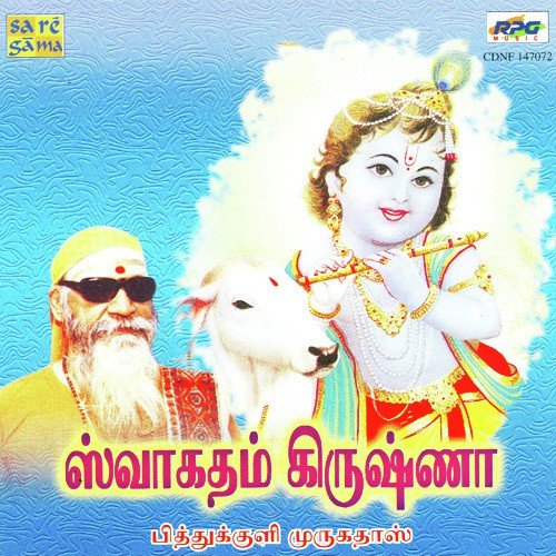 Swagatham Krishna Tml - Pithukuli Murugadas