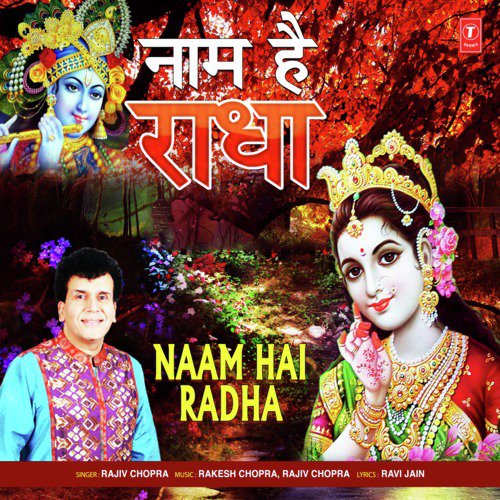 Naam Hai Radha - Rajiv Chopra
