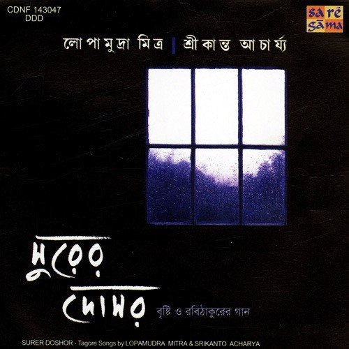 Ei Shraboner Buker Bhitor - Various Artists