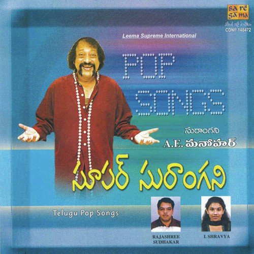 Bharathavani - A.E. Manoharan