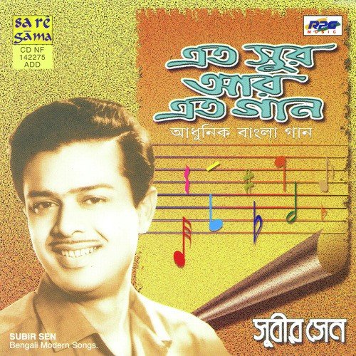 Eto Sur Aar Eto Gaan - Various Artists