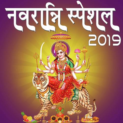 Jag Janni Jay Aarti - Various Artists
