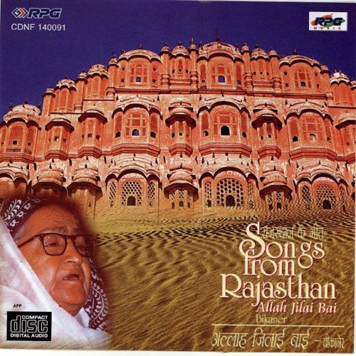 Kesariya Balam - Allah Jilai Bai
