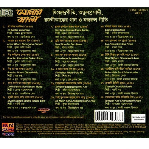 Bondhu Kshaniker Dekha Tabu - Various Artists