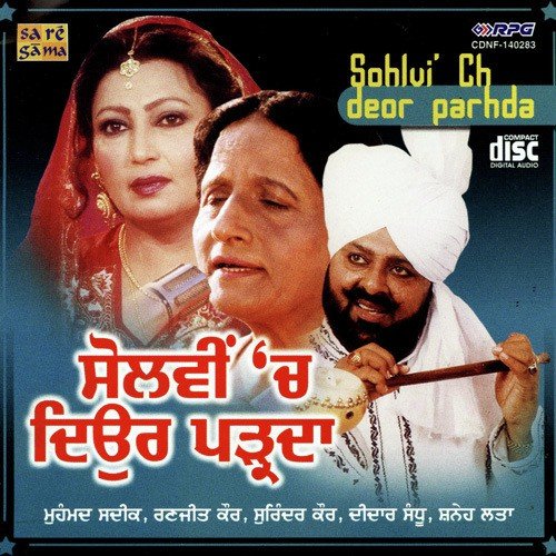 Deora Ve Mundi Mor De - Various Artists