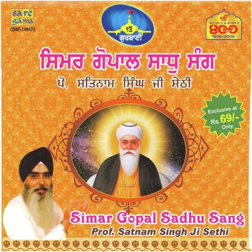 Simar Gopal Sadhu Sang Simar Gopal - Prof. Satnaam Singhji Sethi