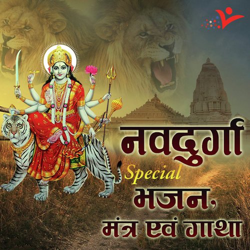 Maa Siddhidatri - Devender Pathak, Rashmi Yogini, Avinash Karn