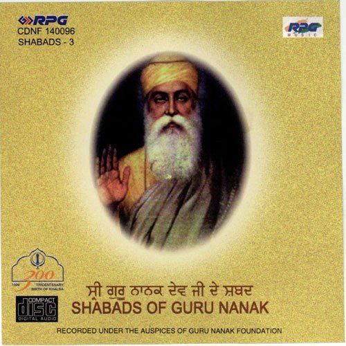 Main Banjaran Ram Ki Gauri Bairagan - Various Artists
