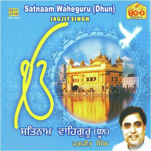 Satnaam Waheguru Dhun - Jagjit Singh