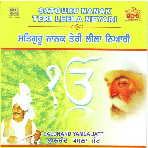 Jag Deya Chananatu Mukh Na Lukave - Various Artists