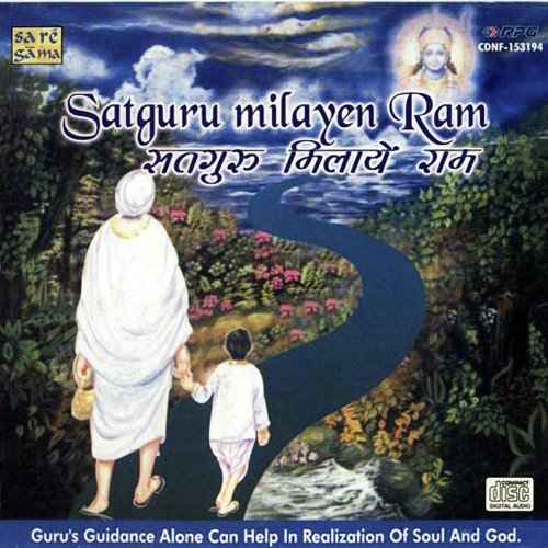 Ram Bhajan Tu Karle Manuwa - Various Artists