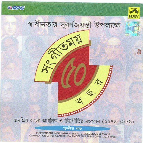 E Kon Sakal - Various Artists
