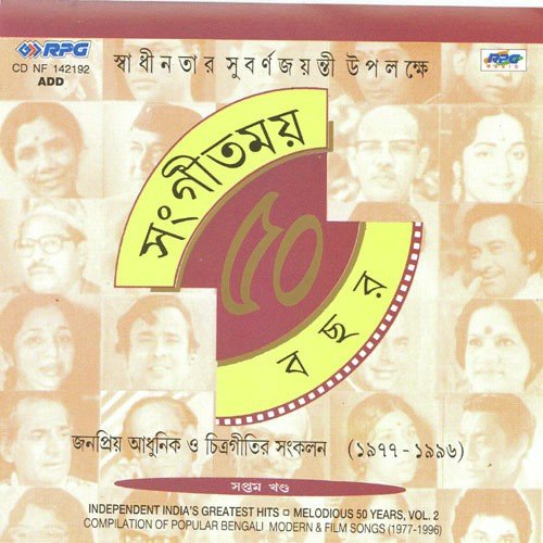 Shuni Go Shuni - Various Artists