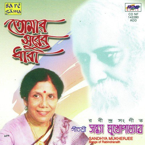Achhe Dukho Achhe Mrityu - Various Artists