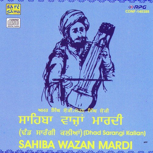 Rani Sundran Benti - Dhad Sarangi - Various Artists