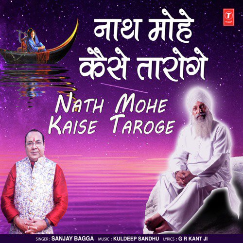 Nath Muohe Kaise Taroge - Sanjay Bagga