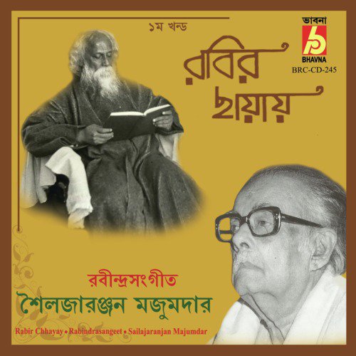 Sudhu Tomar Bani - Sailajaranjan Majumdar