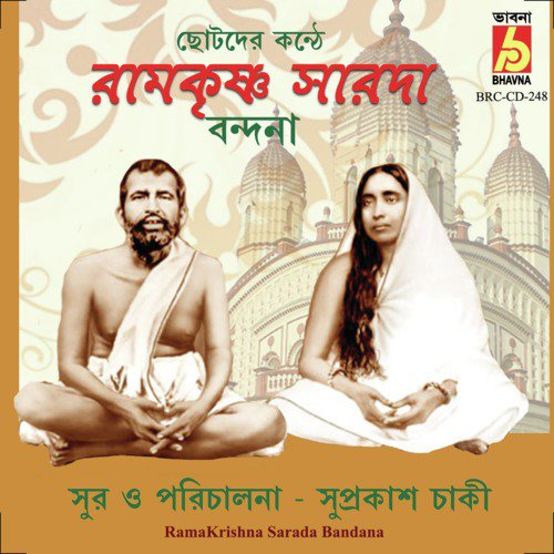 Tumi Ma Sarada Ele - Various Artists