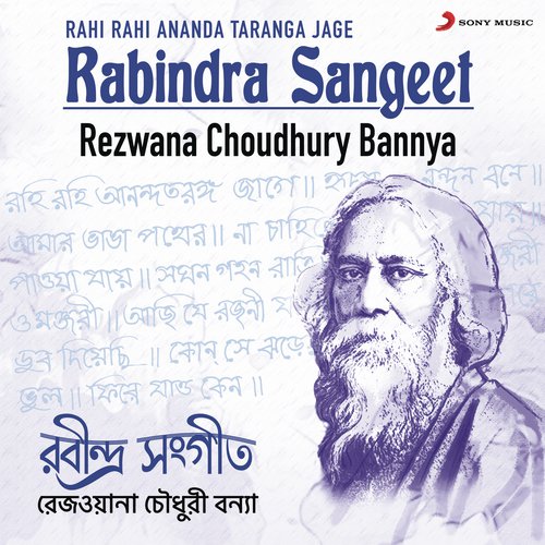 Rahi Rahi Ananda Taranga Jage - Rezwana Choudhury Bannya