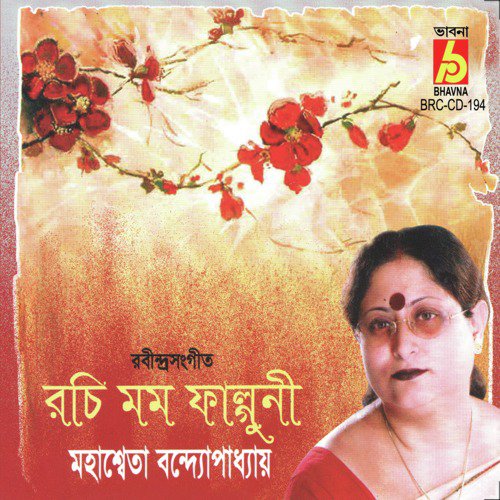 Nidrahara Rater E Gan - Mahasweta Bandopadhyay