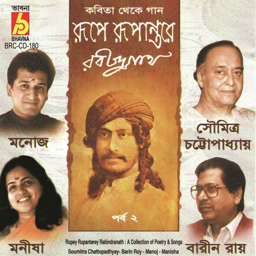 Dhara Diechi Go - Various Artists