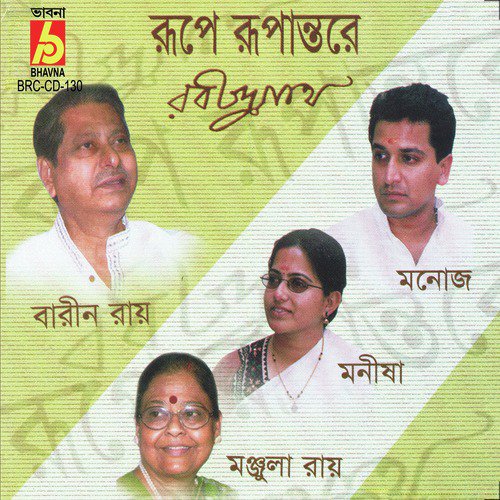 Emon Dine Tare - Manoj, Manisha