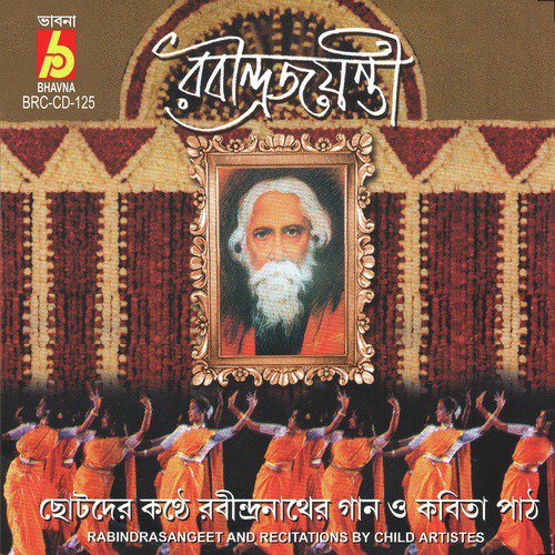 Eso Eso Eso He Baisakh - Various Artists