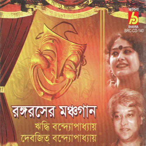 Ami Jakhon Maye - Riddhi Bandopadhyay, Debjit
