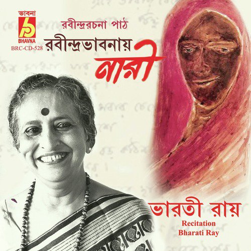 Swapno - Bharati Ray