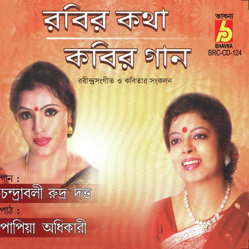 Mano Mor Megher Sangi - Chandrabali Rudra Datta