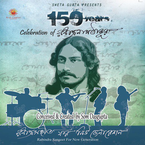 Amar Bela Je Jaay - Various Artists