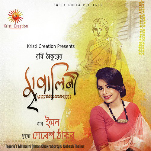 Tomar Oshime - Iman Chakraborty, Debesh Thakur