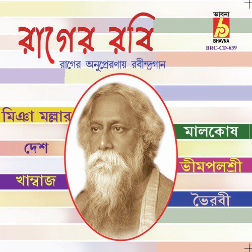 Bhabani Dayani - Various Artists