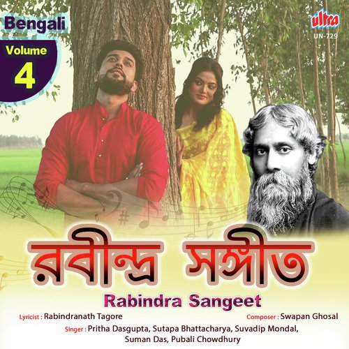Madhu Gandhe Bhora - Swapan Ghosal