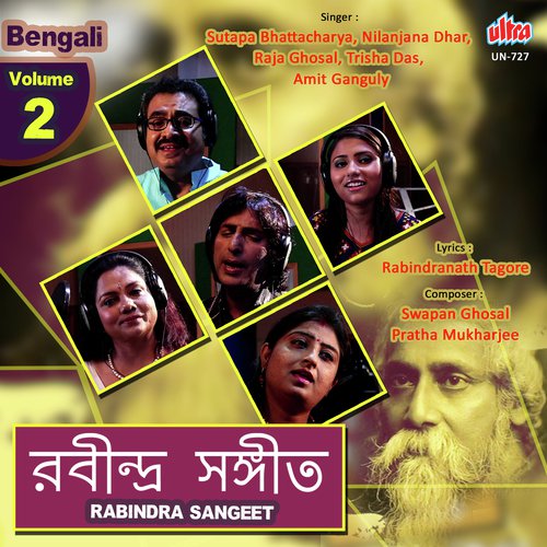 Mone Rabe Kina Rabe - Swapan Ghosal, Pratha Mukharjee