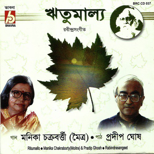 Shiter Bone Kon Se - Pradip Ghosh, Manika Chakraborty (Moitra)