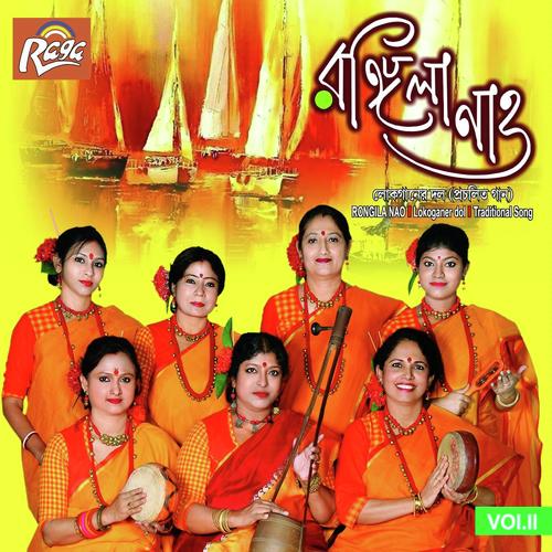 Baro Mase Tero Phool Phote - Somdutta Mondal, Sudipta Chaudhuri, Somdutta Mondal, Amrita Mukherjee, Jyotsna Mondal, Sanghamitra B