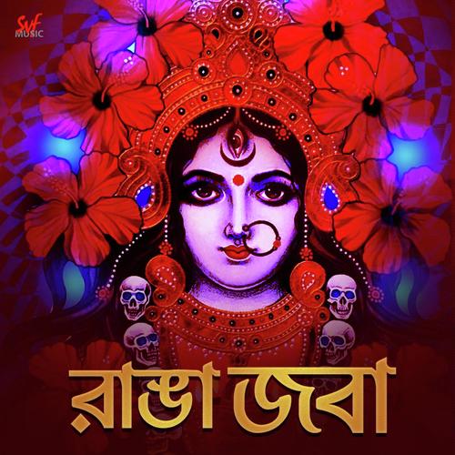 Ranga Joba - Madhupourna Ganguly