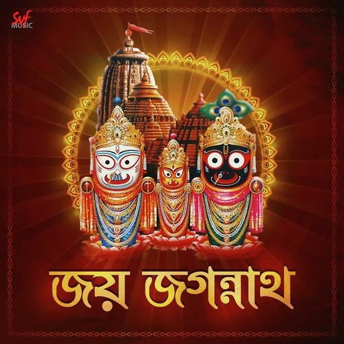 Joy Jagannath - Madhupourna Ganguly